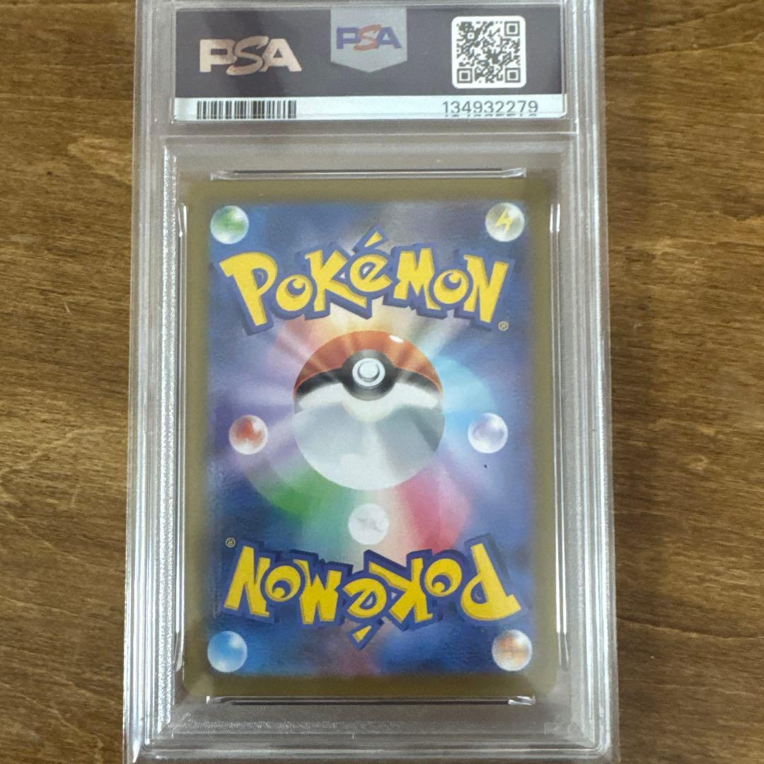 メガリザードンxex sar psa8