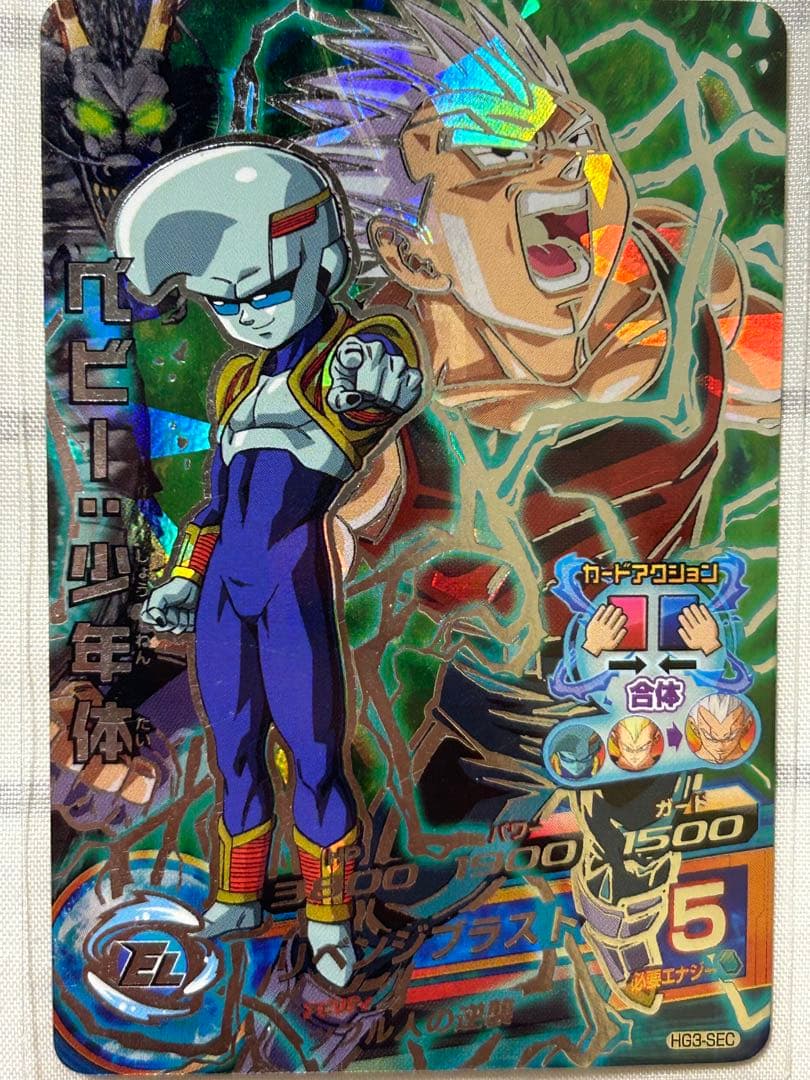 ドラゴンボールヒーローズカード