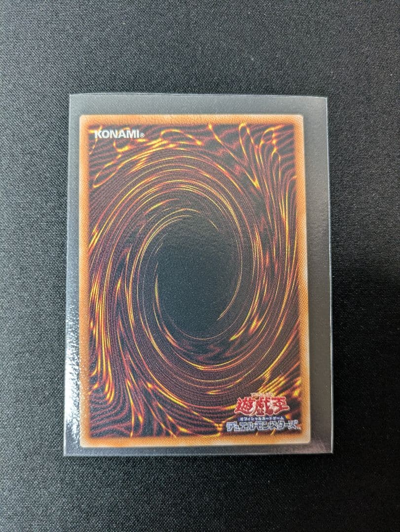 遊戯王 マルチャミーフワロス プリズマ　3つ目