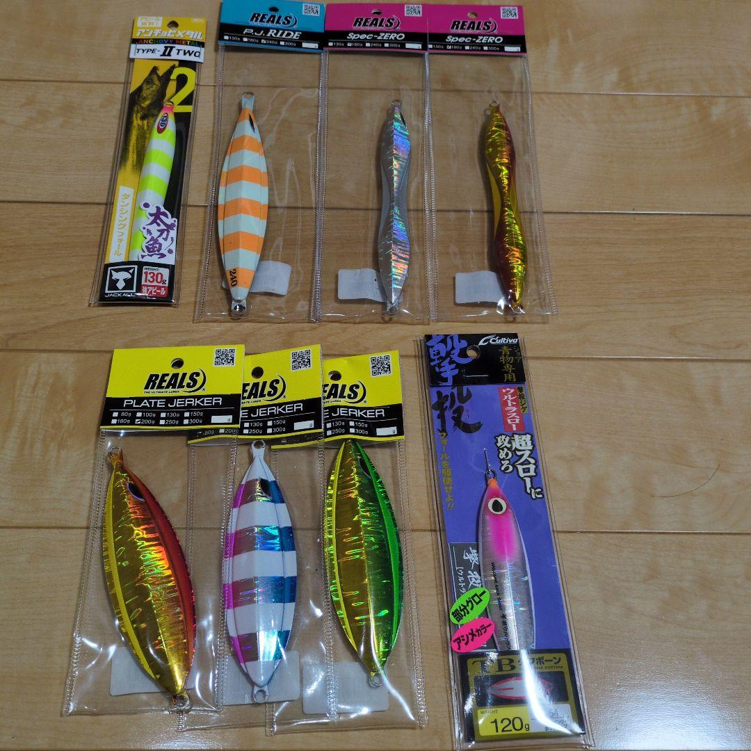 ジグセット 　8個セット