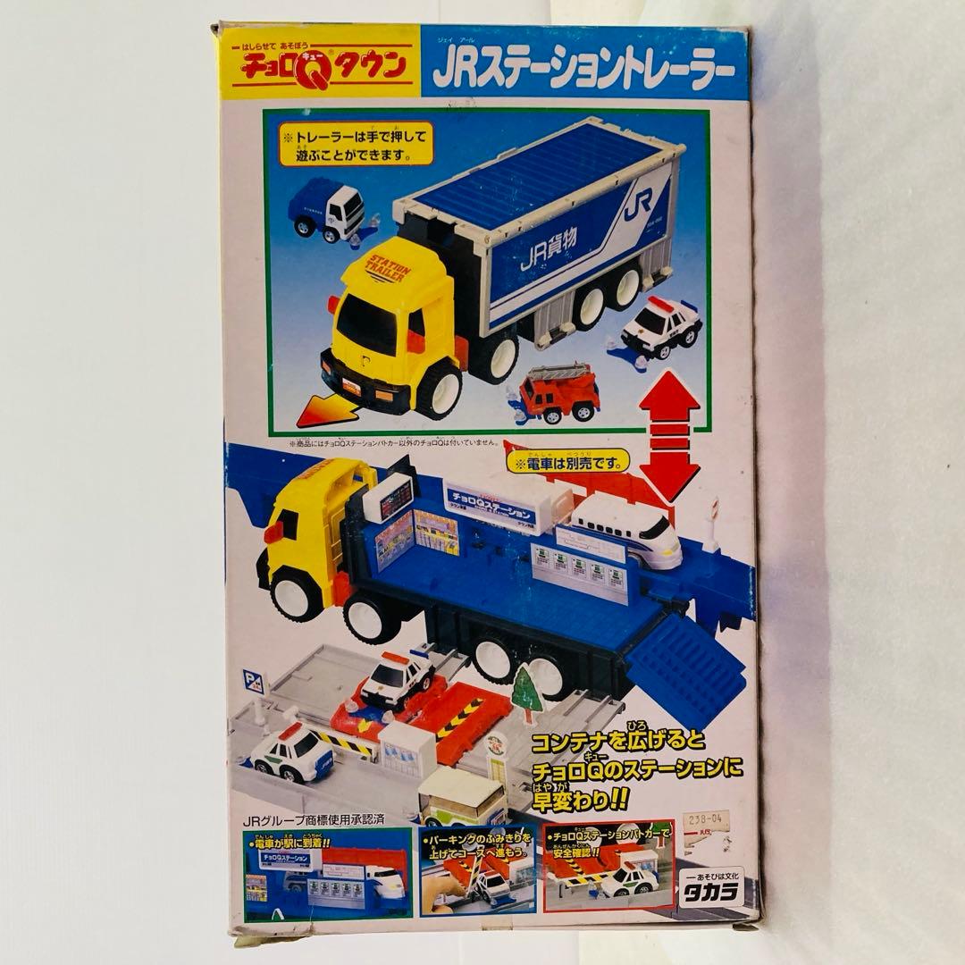 【未使用品】タカラ　チョロQタウン JRステーショントレーラー