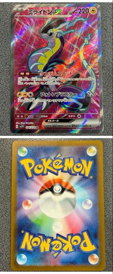 【美品】UR SR HR まとめ売り ポケモンカード引退品　爆アド　即購入可