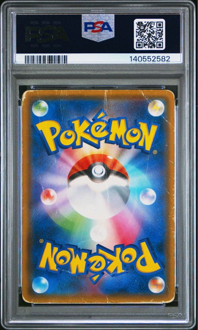 ラティアス&ラティオスGX sa psa1