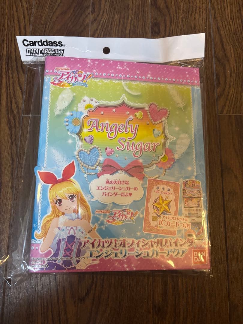 アイカツオフィシャルバインダー エンジェリーシュガーアクア