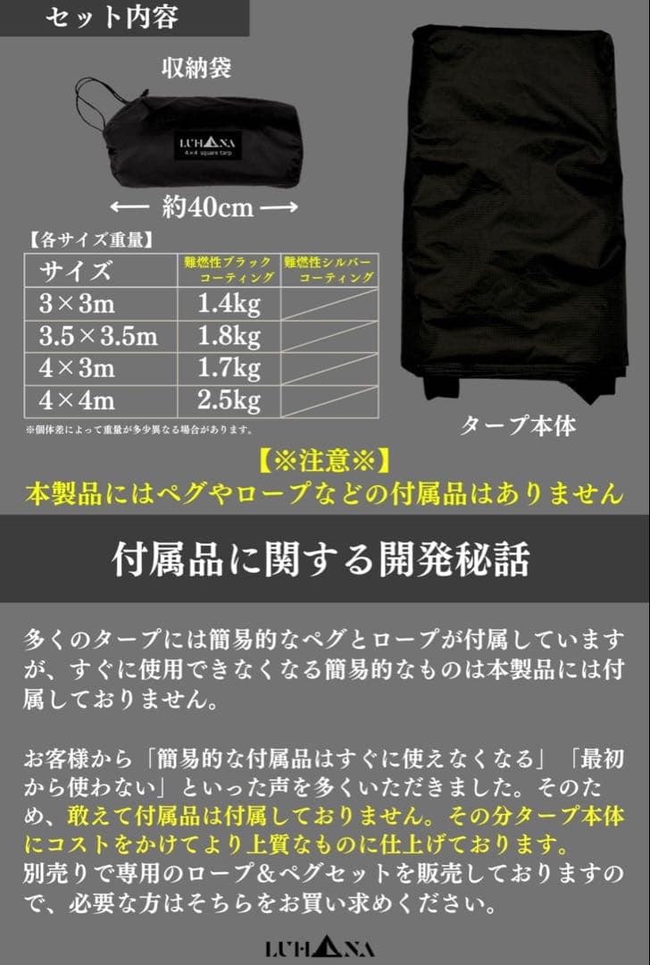 新品Luhana（ルハナ） 4m×4mスクエアタープ　 キャンプ